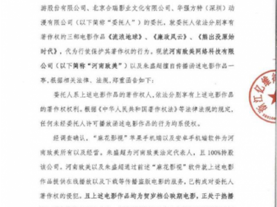 春节档等热门大片高清版泄露!片方发布维权声明