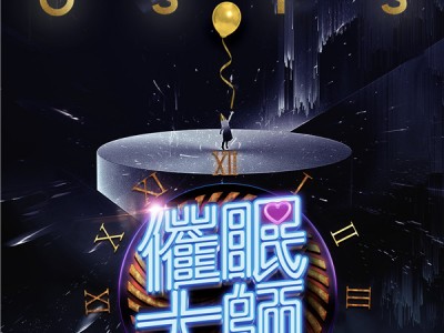 国内首档心理学微综艺《催眠大师》,被催眠的明星都说了什么?