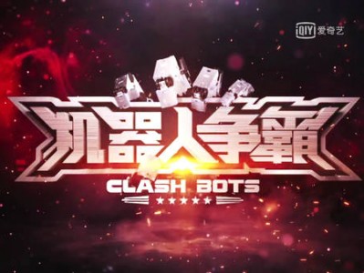 《机器人争霸》如何成为2018年最具潜力网综？