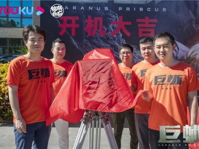 怪兽大片《巨蜥》今日开机 颠覆传统打造全新怪兽宇宙