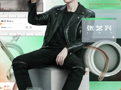 抖音出品综艺《给你,我的新名片》第一季开播 张艺兴首担MV导演为长沙代言