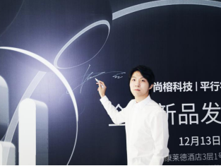 全新出发,旨在智能——尚榕科技开启社交3.0时代