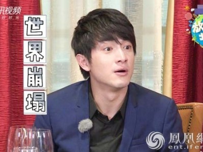《北鼻》林更新听见易烊千玺叫“叔叔” 露出绝望脸