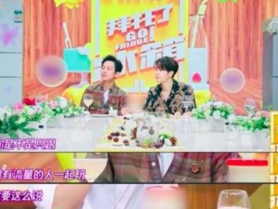 魏大勋自曝只与流量明星玩,与王源吃饭从不买单