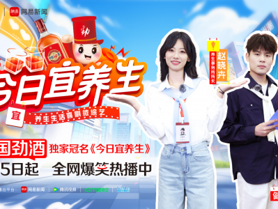 何广智喜提职场一日体验！中国劲酒喜综《今日宜养生》爆笑热播中