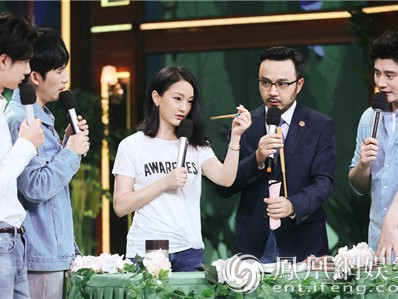 周迅空降《天天向上》 为保护地球绿色生活发声