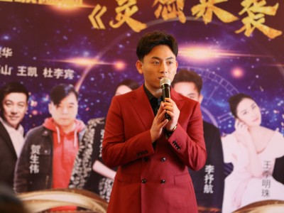 超级网剧《灵感来袭》新闻发布会在京隆重召开