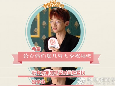 《明星大侦探》白敬亭不介意孤独终老 劝粉丝找对象