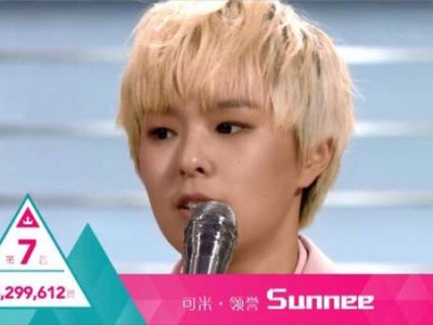 《创造101》公布点赞排名 Sunnee稳进11强感动落泪