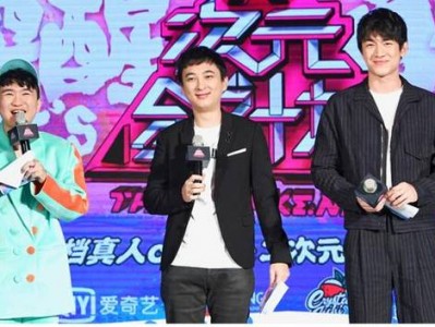 《次元星计划》聚焦偶像养成 芒果娱乐携手王思聪
