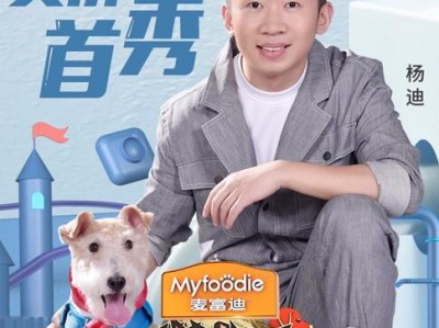 《战斗吧萌犬》杨迪为狗“征婚” 韩乔生“嘲”其智商不如狗?