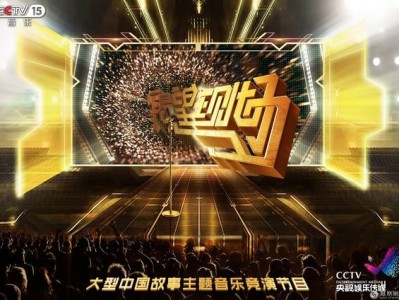 央视《渴望现场》启动选手招募 从迷你KTV到央视大舞台