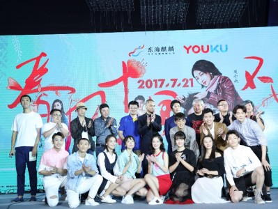 《春风十里，不如你》721优酷独播  张一山公主抱周冬雨