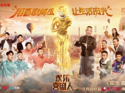 喜剧应具备正能量喜感——专访2019综艺峰会年度匠心编剧娄辰