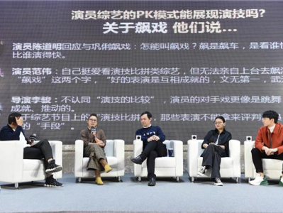 &#8203;演技与流量不冲突，四大“圈内人”共同探讨演技如何为“王”