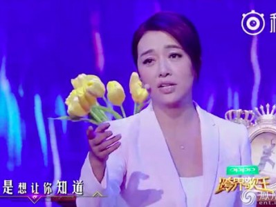 江珊《跨界歌王》获封“恐高小仙女”