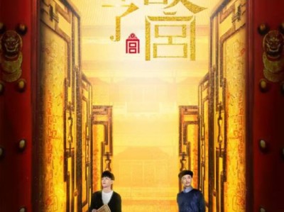 《上新了！故宫》《一本好书》等文化类综艺节目蓄势待发