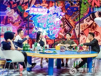 《举杯》柳岩澄清与大鹏关系 被沈南质疑“靠胸上位”