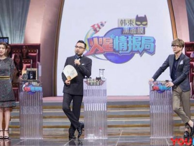 《火星情报局3》刘维提案引吐槽 汪涵承诺邀请蔡康永