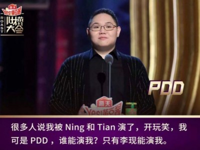 当《吐槽大会》迎来电竞专场,电竞主题综艺终于不尬了?
