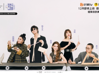 赞助芒果TV《你怎么这么好看》，珂琳丝络再度玩转综艺流量