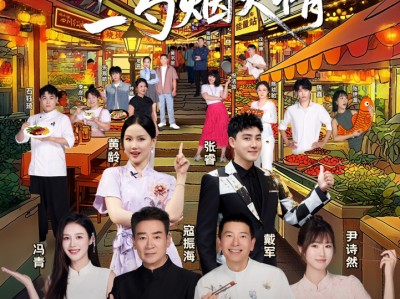 《半碗人间味》定档开播,多平台联动开启“味觉+情感”新综艺