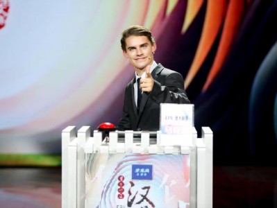 帅小伙《汉语桥》撒娇 售楼先生梦想成为外交官