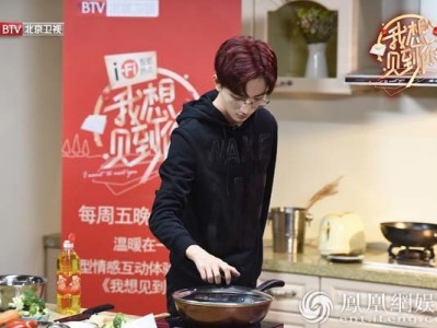 《我想见到你》李宏毅秀厨艺 爱心便当送到粉丝家