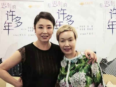 刘毛毛匠心打造严歌苓名作 《你迟到的许多年》改革开放浮世绘