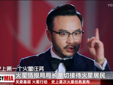 《火星情报局3》首播 关爱快递小哥暖心互动