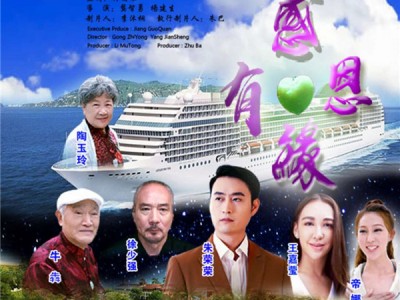 文化魂《感恩有缘》：合理结构和韵律讲究的良性结果