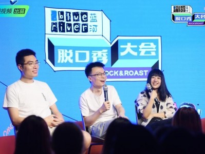 《脱口秀大会》第三季全新蜕变 赛制残酷刺激 视角大众化