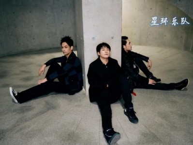 星环乐队最新EP《月光坠落》正式上线