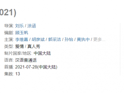 豆瓣8.5,国内首档离婚综艺爆火,10年婚姻无爱,全网却期待复婚