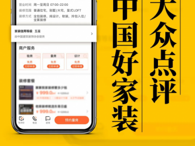 全国家装信用隆重上线，铭品装饰荣获首批“家装信用等级五星”品牌