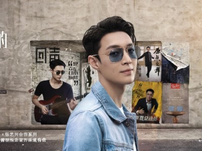 雷朋携手大中华区品牌代言人张艺兴发布全新合作系列