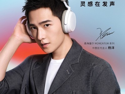 和杨洋一起 戴上森海塞尔MOMENTUM 4 无线耳机,开启你的旅行