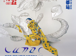 联动云带粉丝释放生命原力 免费看周笔畅2019LUNAR演唱会！